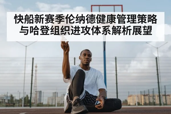 basketball point guard passing
