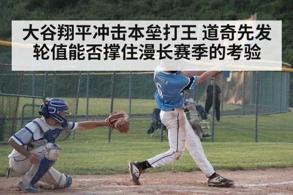 baseball batter home run swing